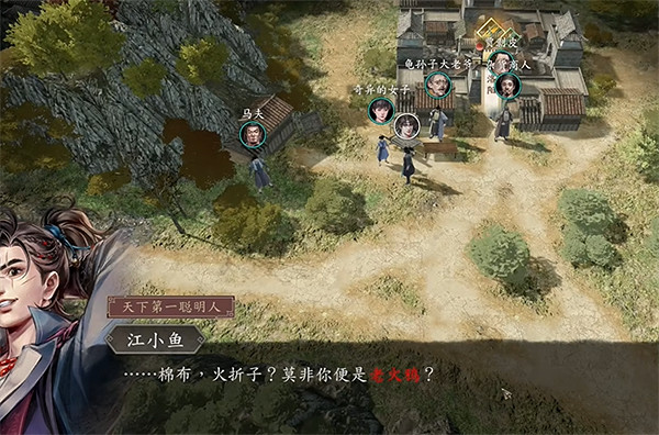 《古龍風雲錄》莊客老火鴉入夥攻略