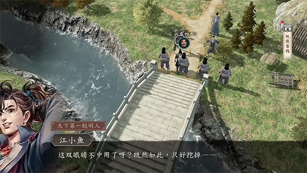 《古龍風雲錄》莊客江東4傻入夥攻略 《古龍風雲錄》莊客江東4傻入夥攻略