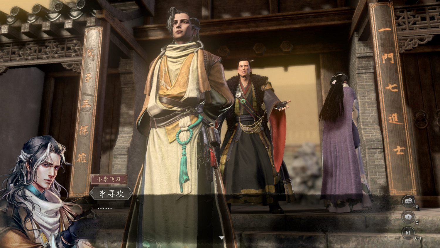 《古龍風雲錄》龜山區域收集攻略