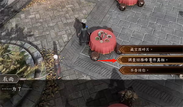 《古龍風雲錄》江小魚入隊攻略 《古龍風雲錄》江小魚入隊攻略