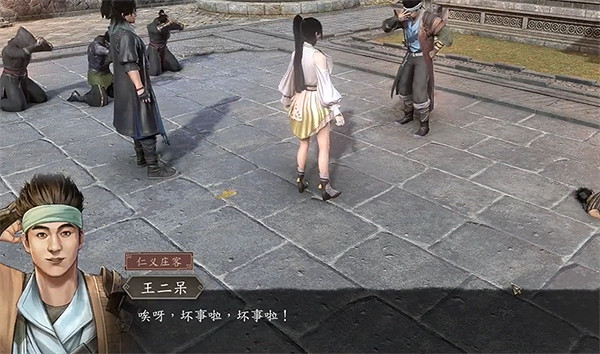 《古龍風雲錄》朱七七個人支線角色攻略