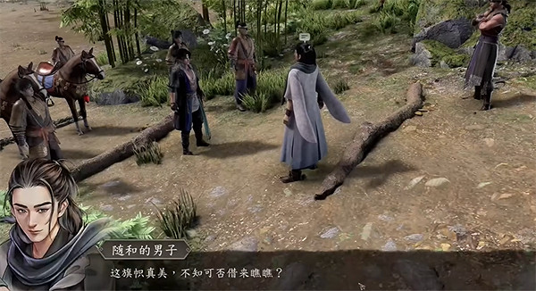 《古龍風雲錄》莊客小馬入夥攻略 《古龍風雲錄》莊客小馬入夥攻略