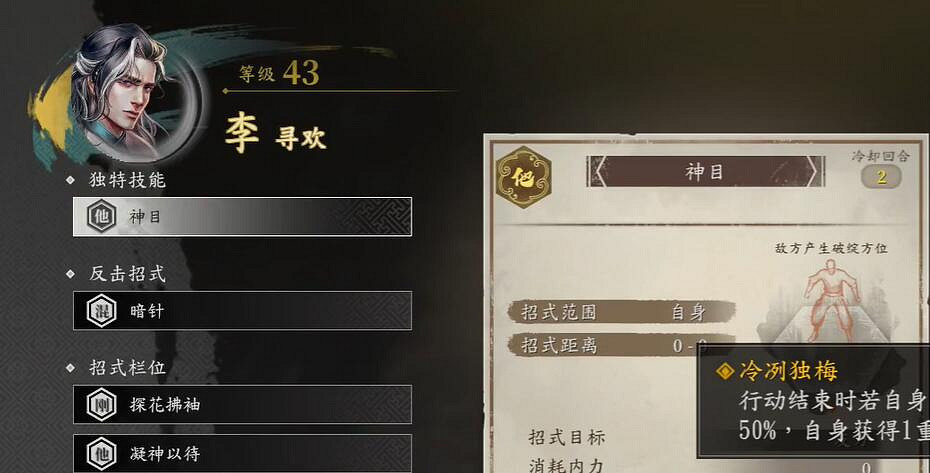 《古龍風雲錄》配隊攻略 《古龍風雲錄》配隊攻略