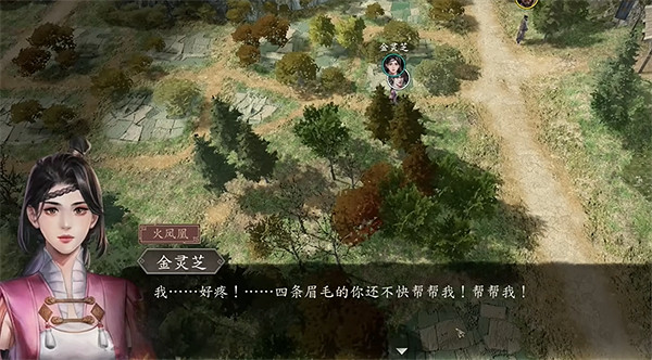 《古龍風雲錄》莊客金靈芝入夥攻略 《古龍風雲錄》莊客金靈芝入夥攻略