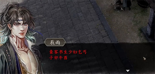 《古龍風雲錄》莊客小馬入夥攻略 《古龍風雲錄》莊客小馬入夥攻略