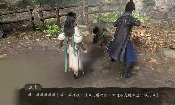 《古龍風雲錄》蘇櫻個人支線角色攻略