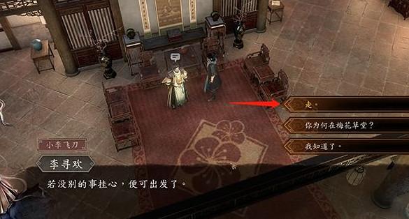 《古龍風雲錄》隊友推薦一覽