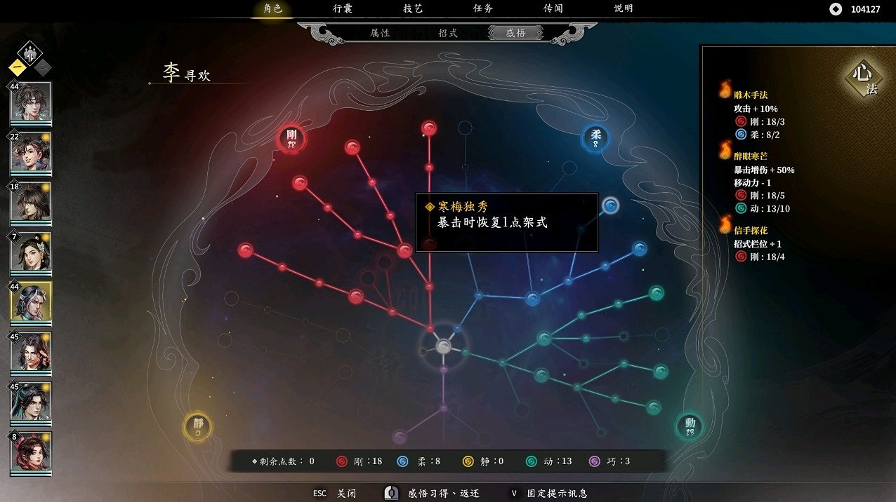 《古龍風雲錄》強力陣容推薦