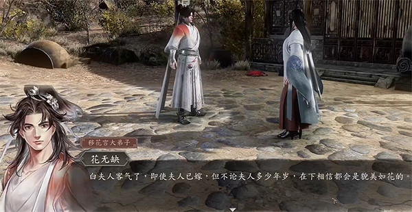 《古龍風雲錄》蘇櫻入隊任務攻略 《古龍風雲錄》蘇櫻入隊任務攻略