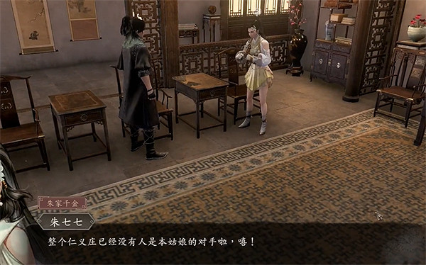 《古龍風雲錄》朱七七個人支線角色攻略