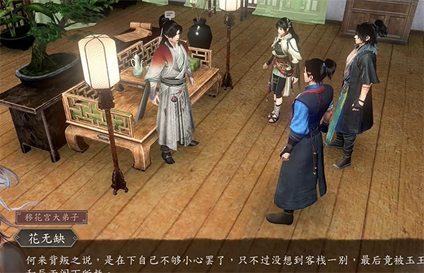 《古龍風雲錄》蘇櫻入隊任務攻略 《古龍風雲錄》蘇櫻入隊任務攻略