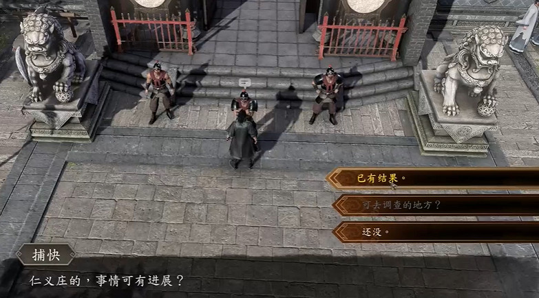 《古龍風雲錄》銀絲纏身功法獲取方法