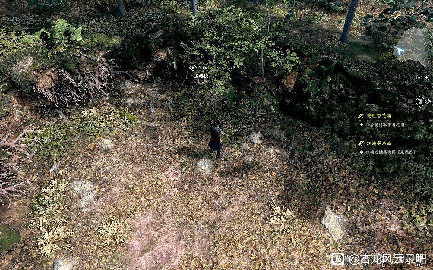 《古龍風雲錄》第一章全收集攻略