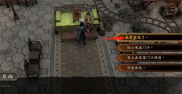 《古龍風雲錄》朱停入隊攻略 《古龍風雲錄》朱停入隊攻略