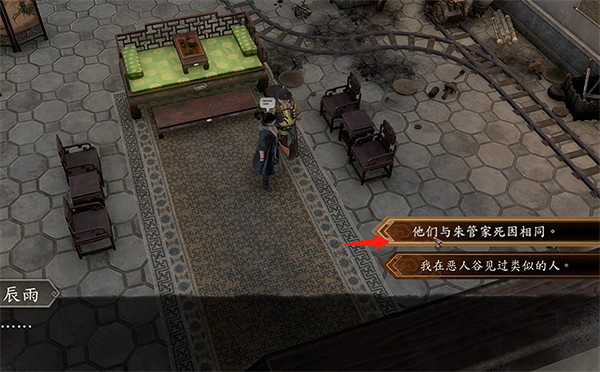 《古龍風雲錄》朱停入隊攻略 《古龍風雲錄》朱停入隊攻略