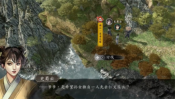 《古龍風雲錄》莊客史蜀雲入夥攻略