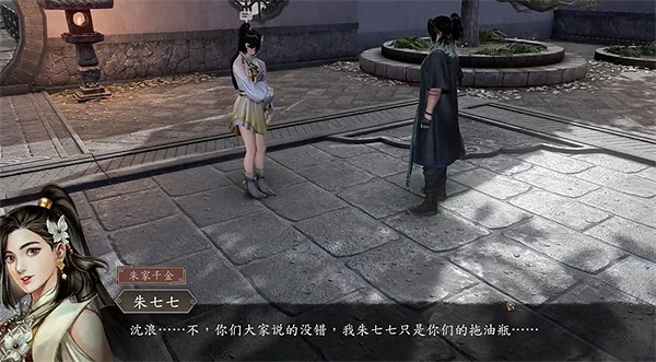 《古龍風雲錄》朱七七個人支線角色攻略