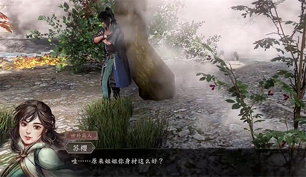 《古龍風雲錄》蘇櫻個人支線角色攻略