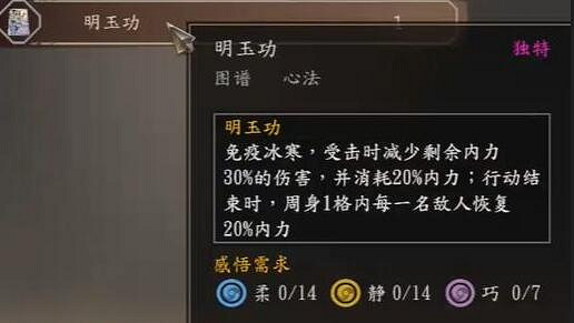 《古龍風雲錄》心法學習方法