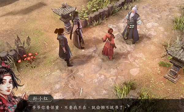 《古龍風雲錄》孫小紅入隊攻略 《古龍風雲錄》孫小紅入隊攻略