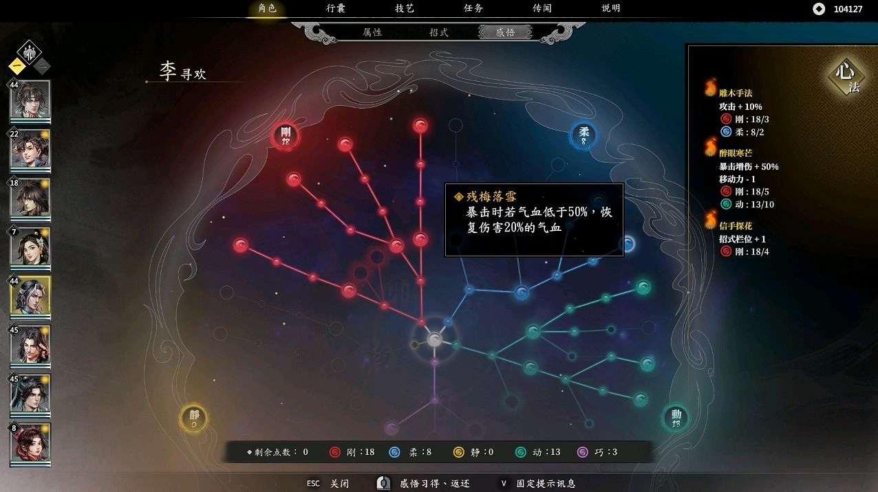 《古龍風雲錄》李尋歡均傷閃避流搭配思路 《古龍風雲錄》李尋歡均傷閃避流搭配思路