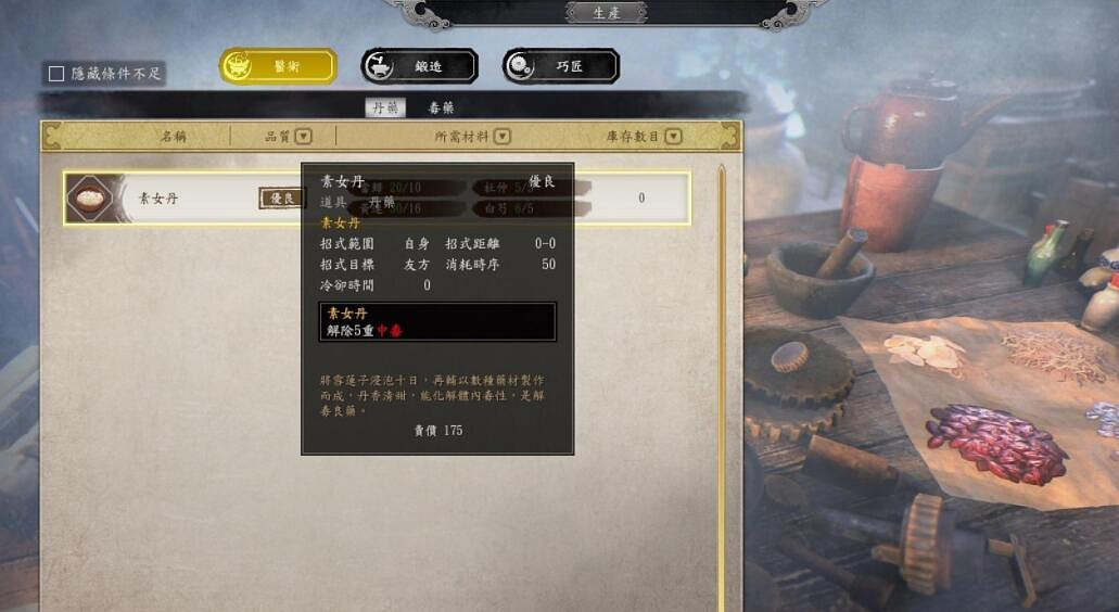 《古龍風雲錄》欀木果傳聞攻略 《古龍風雲錄》欀木果傳聞攻略