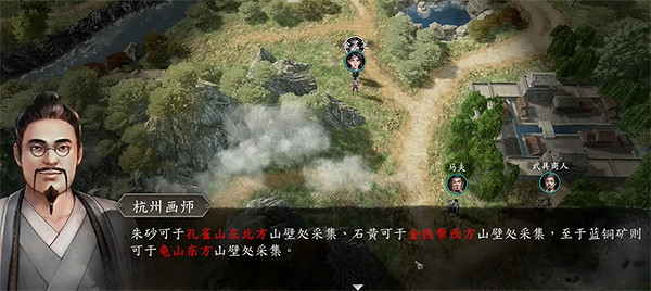 《古龍風雲錄》莊客金靈芝入夥攻略 《古龍風雲錄》莊客金靈芝入夥攻略