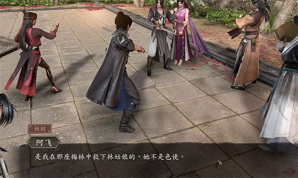 《古龍風雲錄》王憐花入隊任務攻略 《古龍風雲錄》王憐花入隊任務攻略