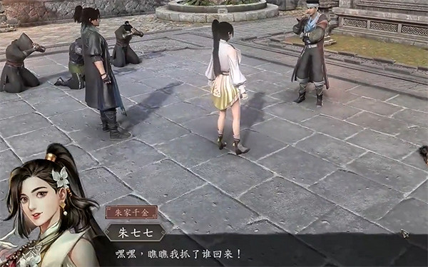 《古龍風雲錄》朱七七個人支線角色攻略