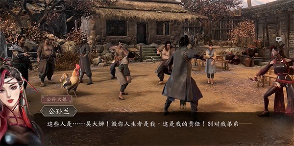 《古龍風雲錄》公孫蘭個人支線角色攻略 《古龍風雲錄》公孫蘭個人支線角色攻略