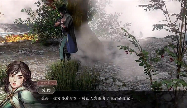 《古龍風雲錄》蘇櫻個人支線角色攻略