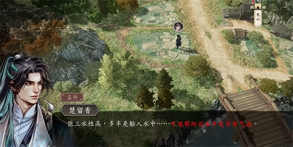 《古龍風雲錄》莊客張三入夥攻略 《古龍風雲錄》莊客張三入夥攻略