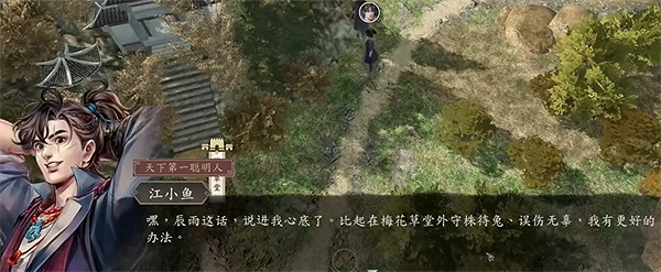 《古龍風雲錄》莊客海紅珠入夥攻略 《古龍風雲錄》莊客海紅珠入夥攻略