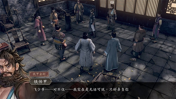 《古龍風雲錄》莊客鐵傳甲入夥攻略 《古龍風雲錄》莊客鐵傳甲入夥攻略