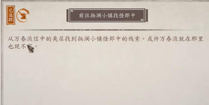 《古龍風雲錄》明玉功和嫁衣神功獲取流程攻略 《古龍風雲錄》明玉功和嫁衣神功獲取流程攻略