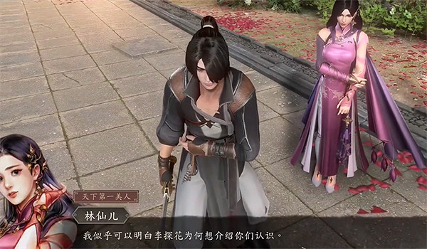 《古龍風雲錄》公孫蘭入隊任務攻略 《古龍風雲錄》公孫蘭入隊任務攻略