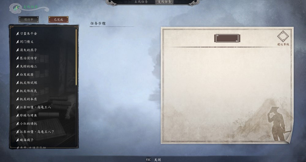 《古龍風雲錄》第一章任務攻略 《古龍風雲錄》第一章任務攻略