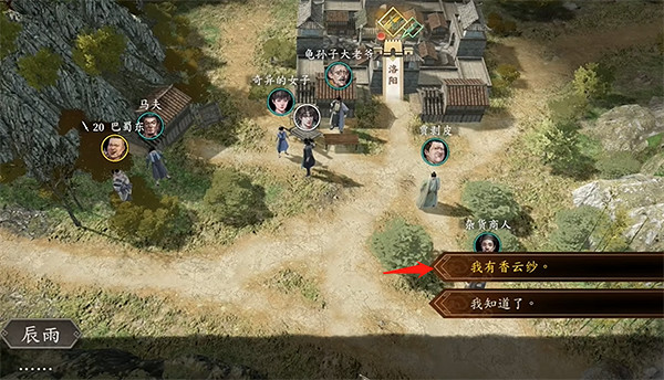 《古龍風雲錄》莊客老火鴉入夥攻略