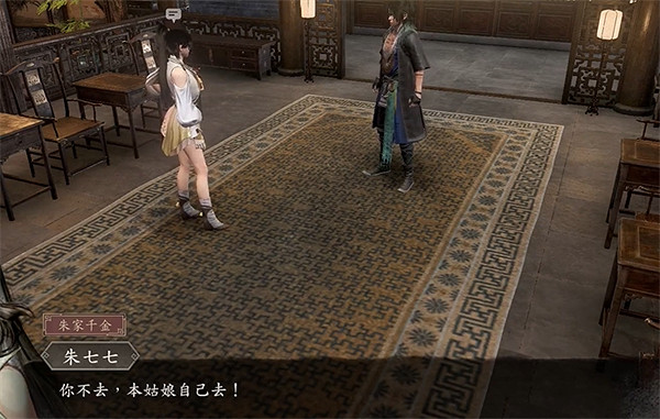 《古龍風雲錄》朱七七個人支線角色攻略