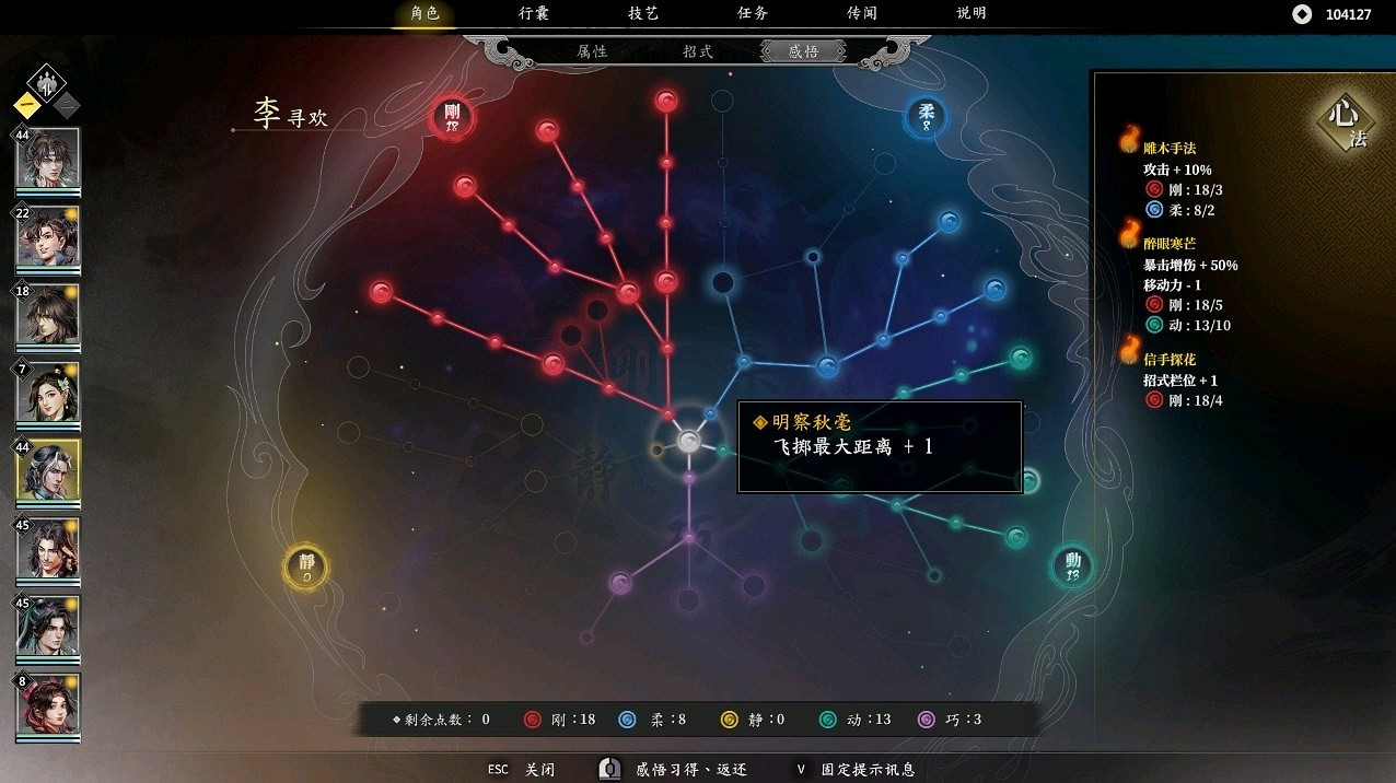 《古龍風雲錄》強力陣容推薦