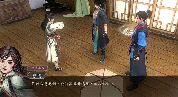 《古龍風雲錄》蘇櫻入隊任務攻略 《古龍風雲錄》蘇櫻入隊任務攻略