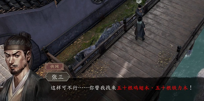 《古龍風雲錄》麻辣烤魚獲取方法 《古龍風雲錄》麻辣烤魚獲取方法