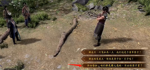 《古龍風雲錄》莊客小馬入夥攻略 《古龍風雲錄》莊客小馬入夥攻略