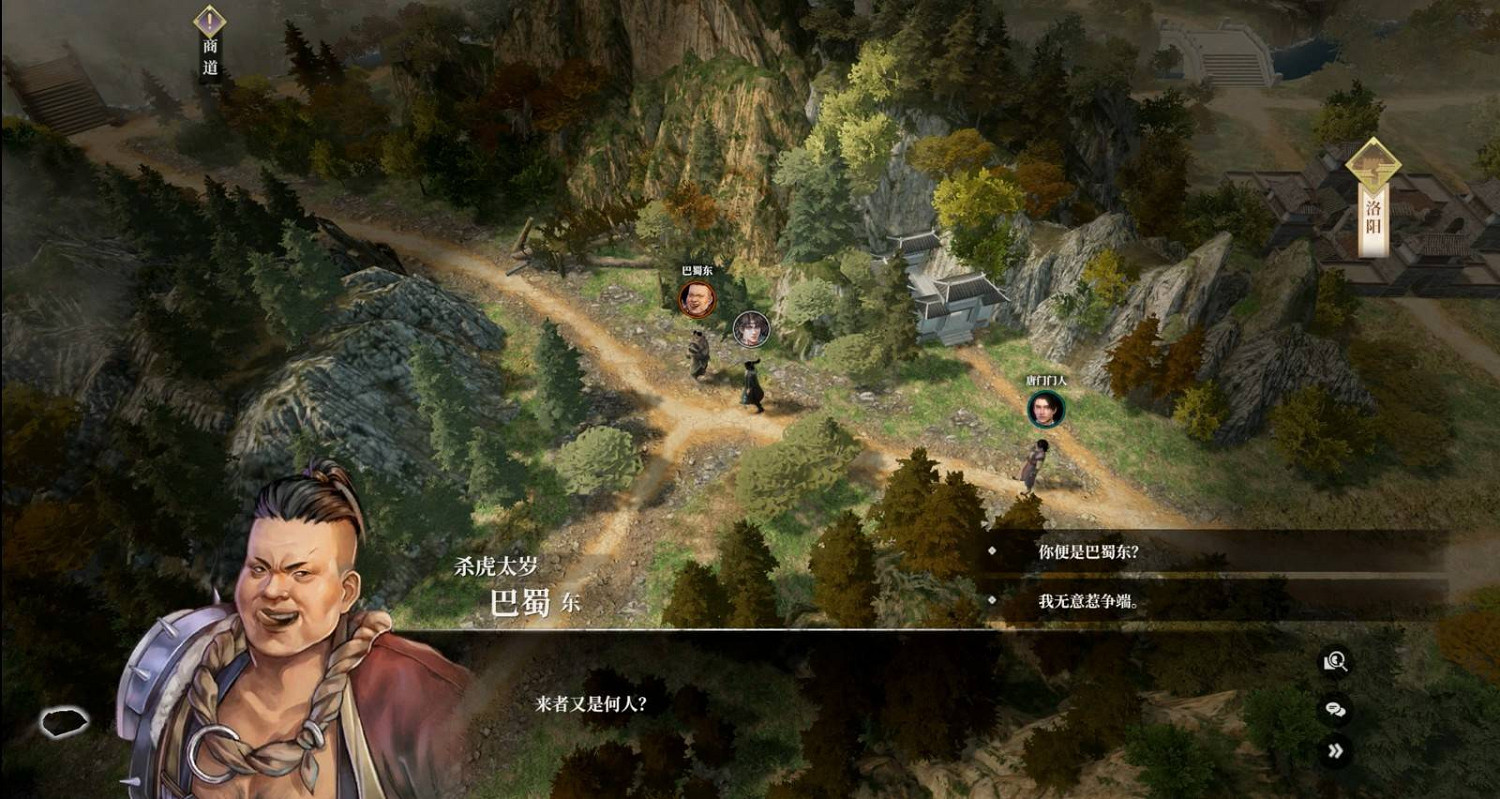 《古龍風雲錄》紅鞋追魂斷推理攻略 《古龍風雲錄》紅鞋追魂斷推理攻略