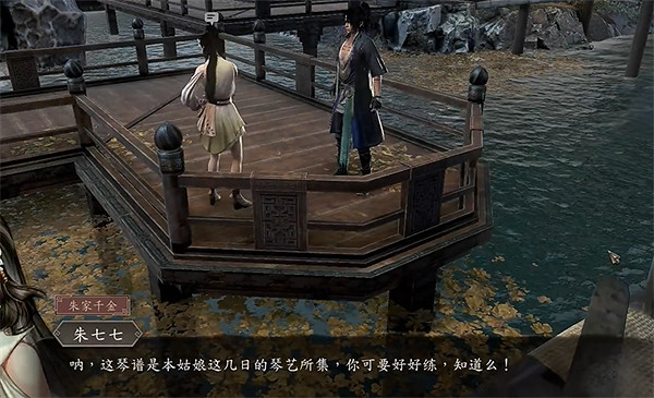 《古龍風雲錄》朱七七個人支線角色攻略 《古龍風雲錄》朱七七個人支線角色攻略