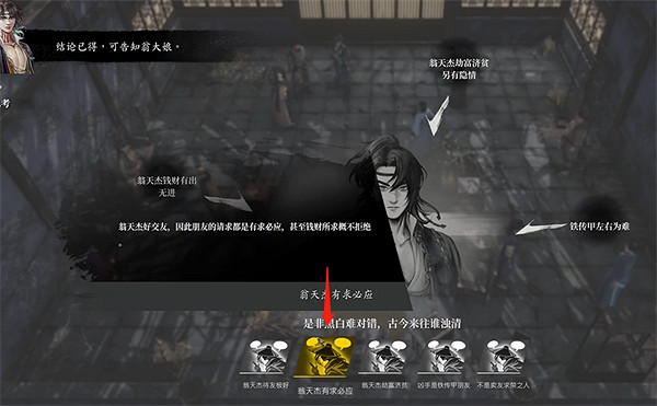 《古龍風雲錄》莊客鐵傳甲入夥攻略 《古龍風雲錄》莊客鐵傳甲入夥攻略