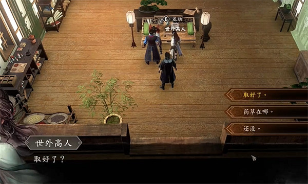 《古龍風雲錄》蘇櫻入隊任務攻略 《古龍風雲錄》蘇櫻入隊任務攻略