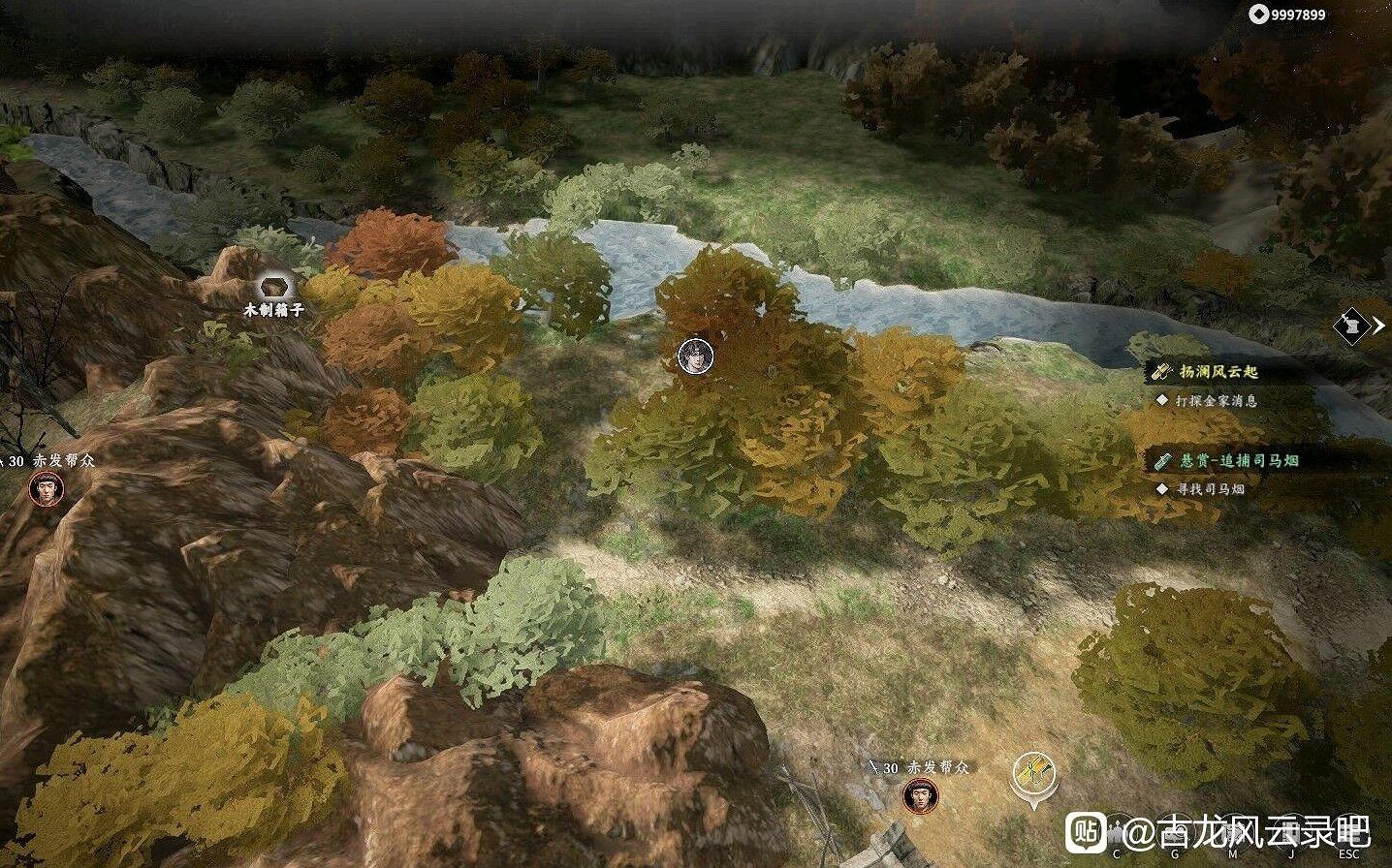 《古龍風雲錄》第一章全收集攻略