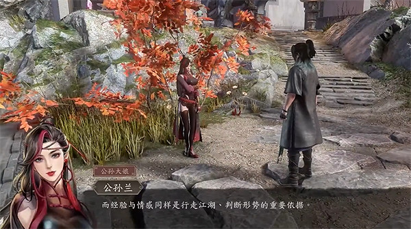 《古龍風雲錄》公孫蘭個人支線角色攻略 《古龍風雲錄》公孫蘭個人支線角色攻略