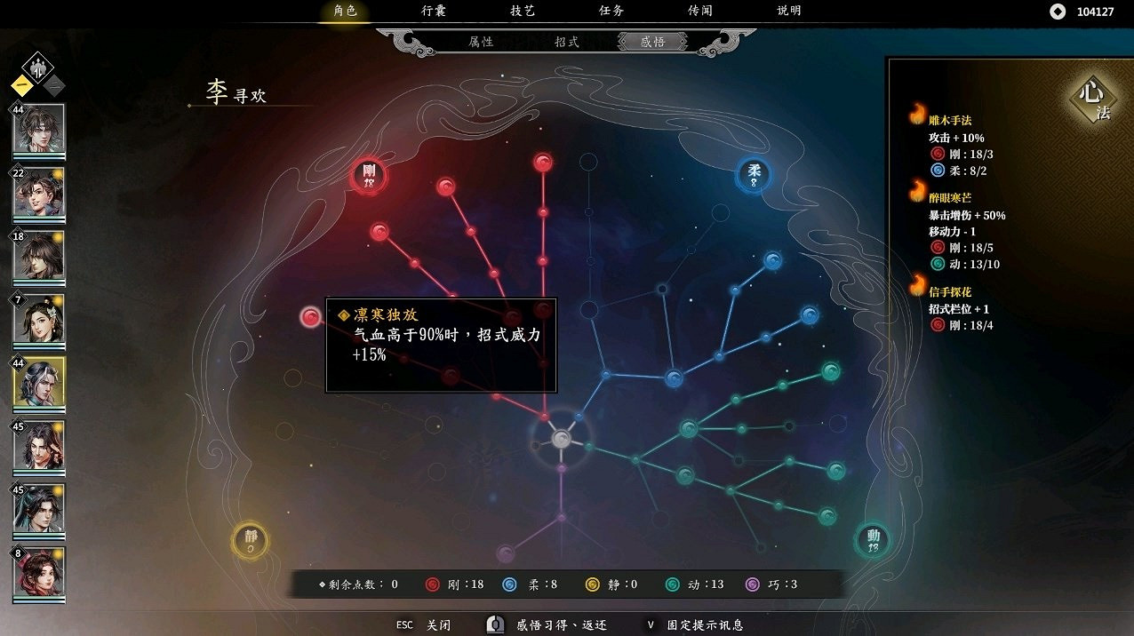 《古龍風雲錄》強力陣容推薦